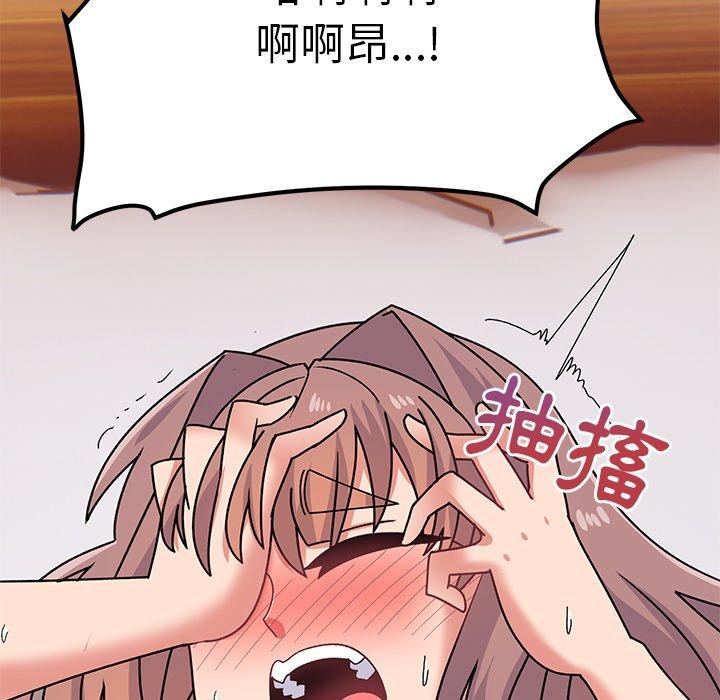 《頑皮女孩敏兒》漫画 第25話