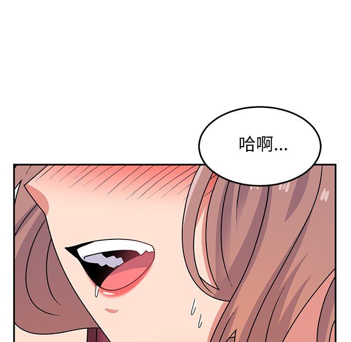 《頑皮女孩敏兒》漫画 第25話