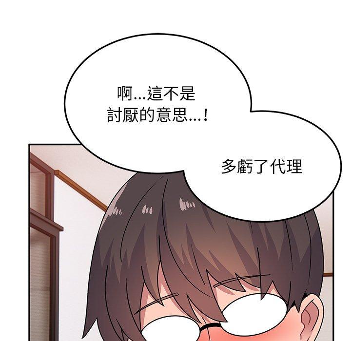 《頑皮女孩敏兒》漫画 第25話