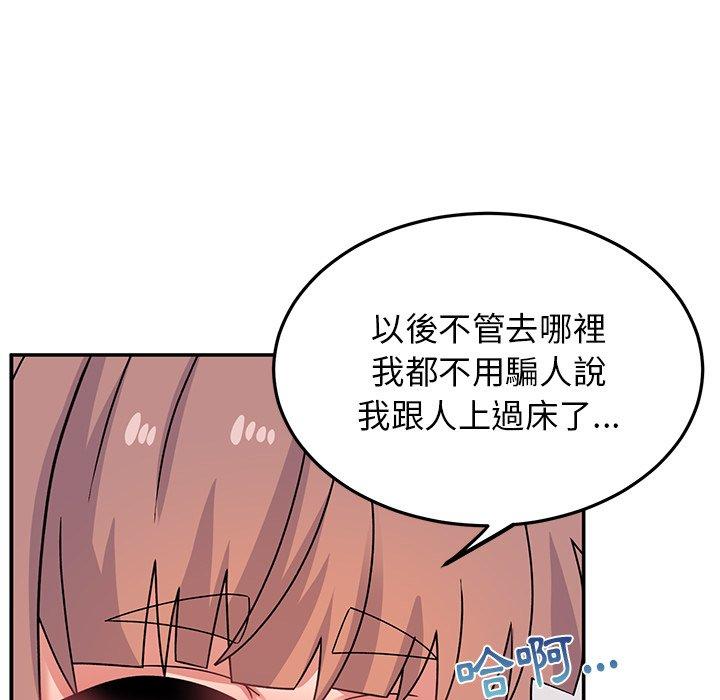 《頑皮女孩敏兒》漫画 第25話