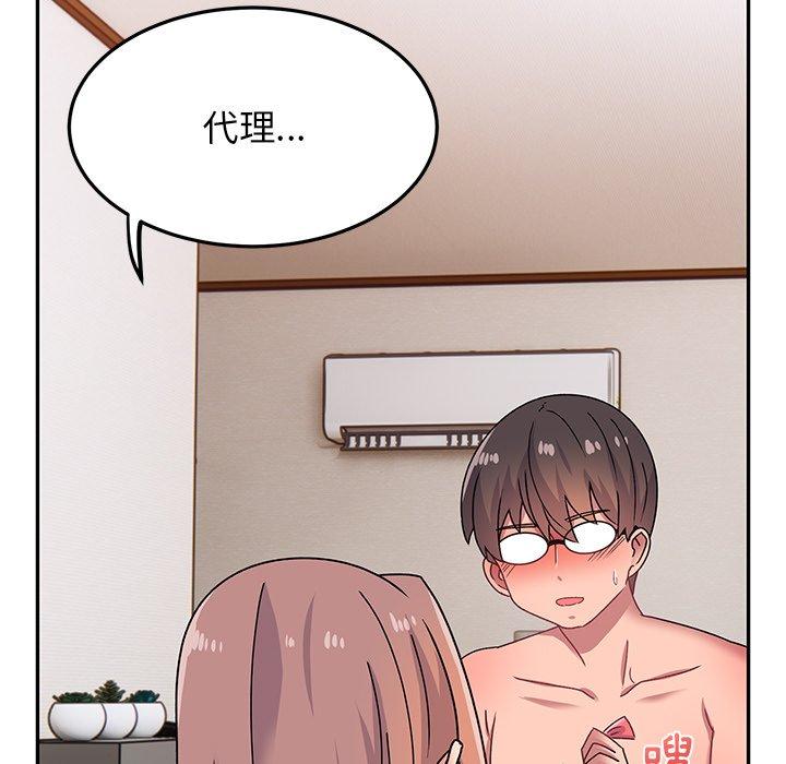 《頑皮女孩敏兒》漫画 第25話