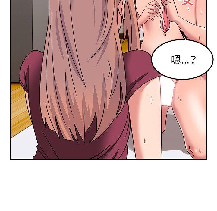 《頑皮女孩敏兒》漫画 第25話