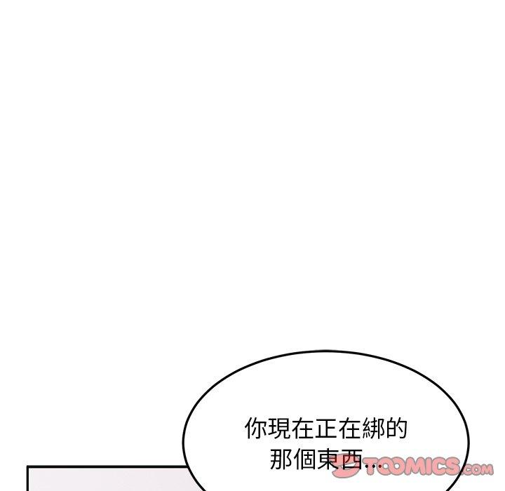 《頑皮女孩敏兒》漫画 第25話