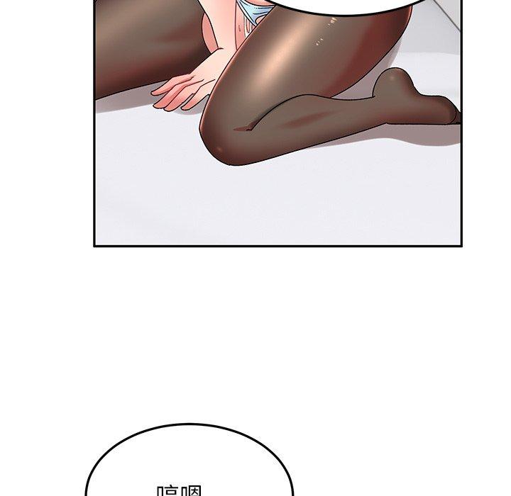 《頑皮女孩敏兒》漫画 第25話