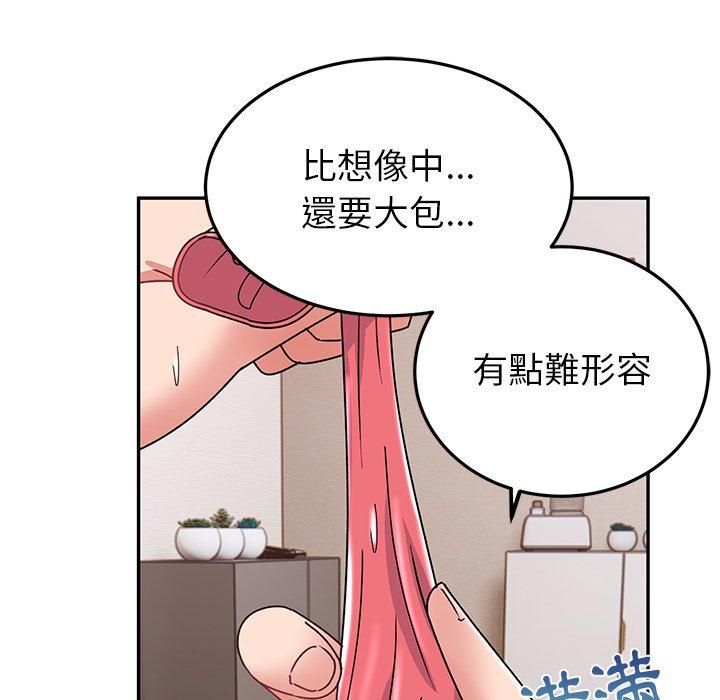 《頑皮女孩敏兒》漫画 第25話