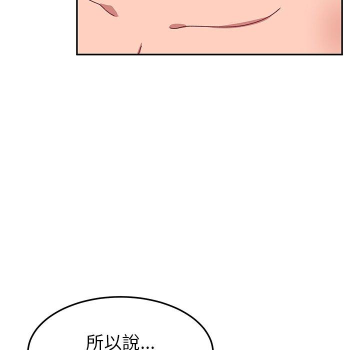《頑皮女孩敏兒》漫画 第25話