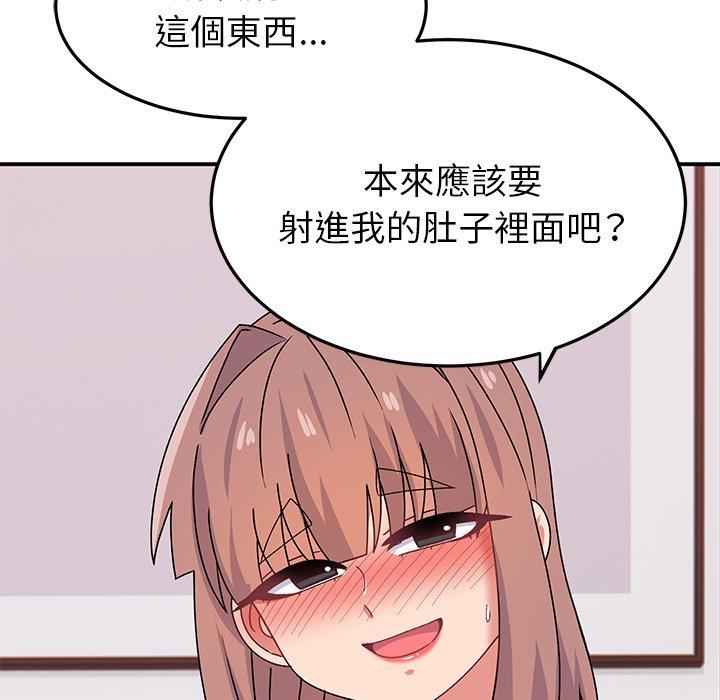 《頑皮女孩敏兒》漫画 第25話