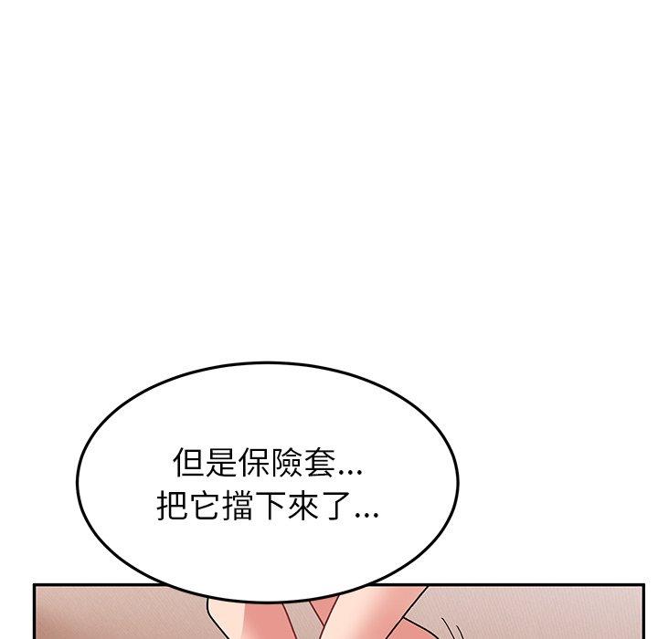 《頑皮女孩敏兒》漫画 第25話