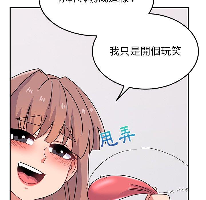 《頑皮女孩敏兒》漫画 第25話