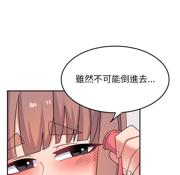 《頑皮女孩敏兒》漫画 第25話