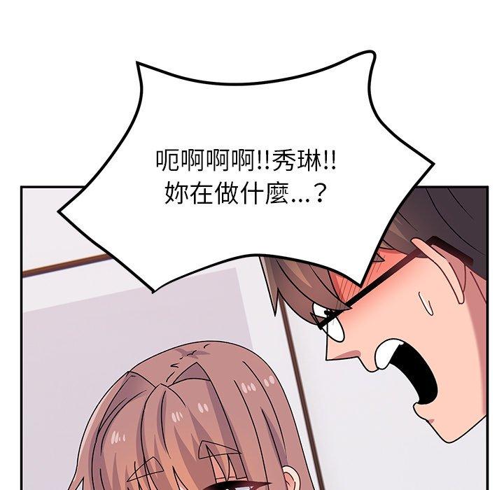 《頑皮女孩敏兒》漫画 第25話