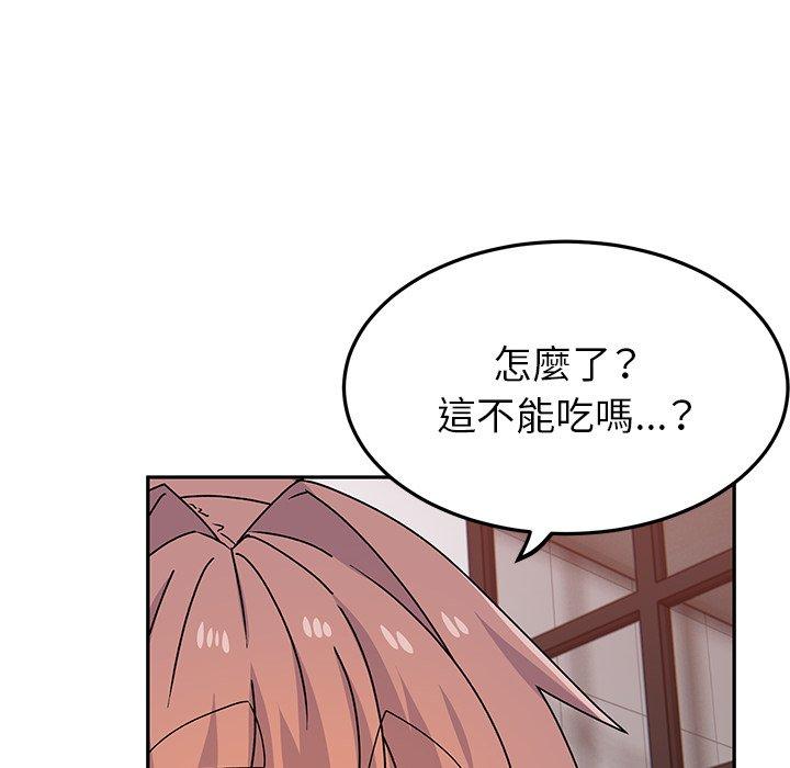 《頑皮女孩敏兒》漫画 第25話