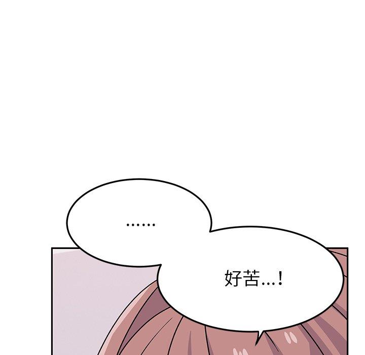 《頑皮女孩敏兒》漫画 第25話