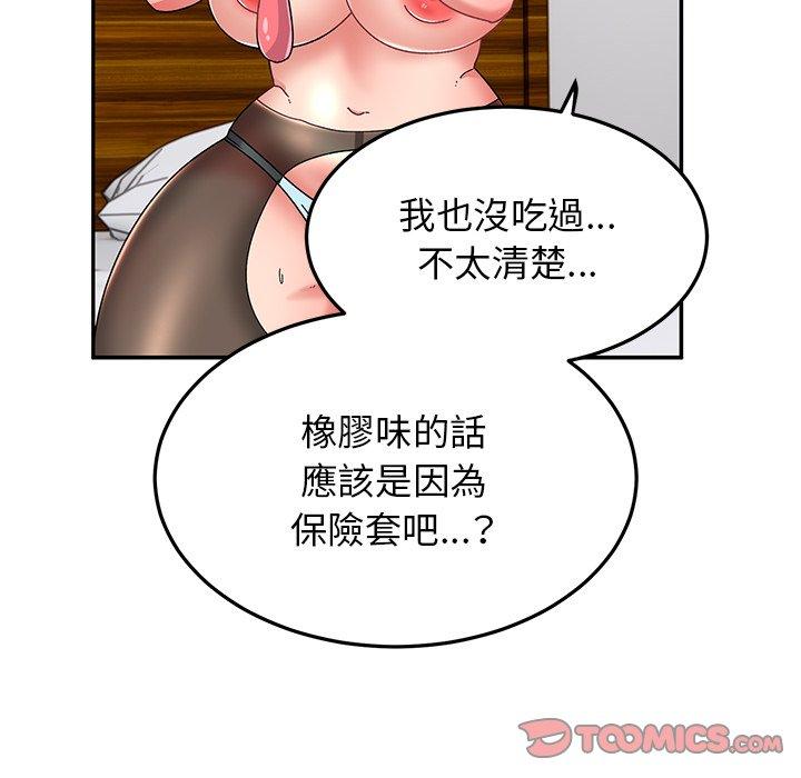 《頑皮女孩敏兒》漫画 第25話