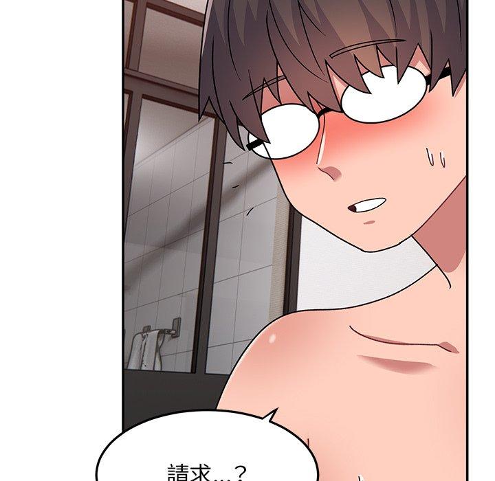《頑皮女孩敏兒》漫画 第25話