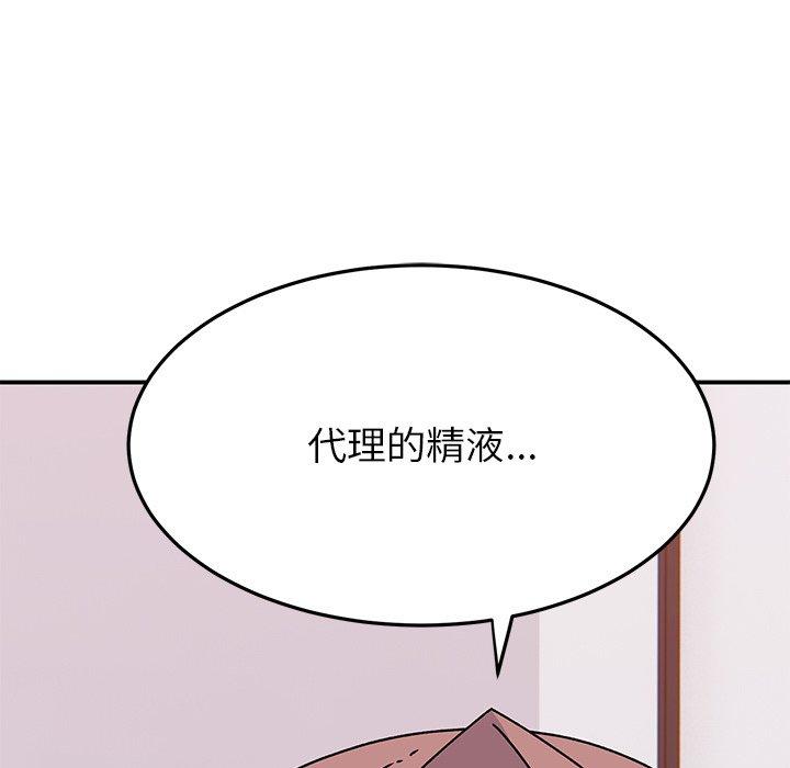 《頑皮女孩敏兒》漫画 第25話