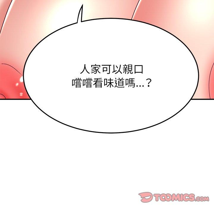 《頑皮女孩敏兒》漫画 第25話