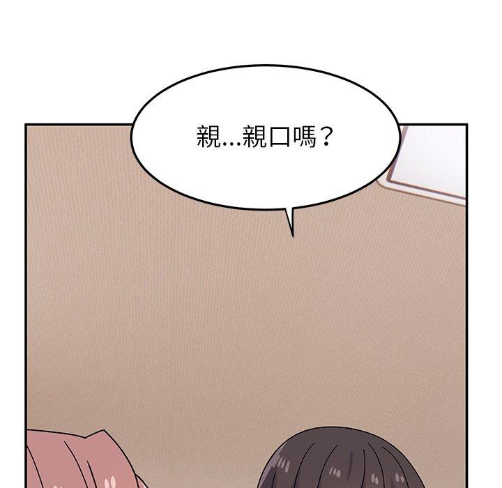 《頑皮女孩敏兒》漫画 第25話