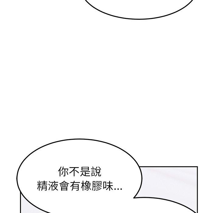 《頑皮女孩敏兒》漫画 第25話