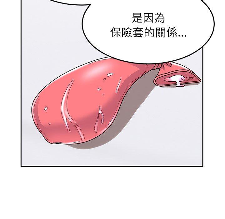 《頑皮女孩敏兒》漫画 第25話