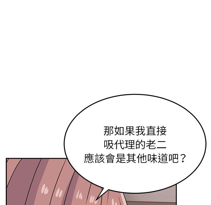 《頑皮女孩敏兒》漫画 第25話