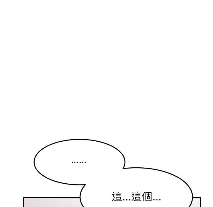 《頑皮女孩敏兒》漫画 第25話
