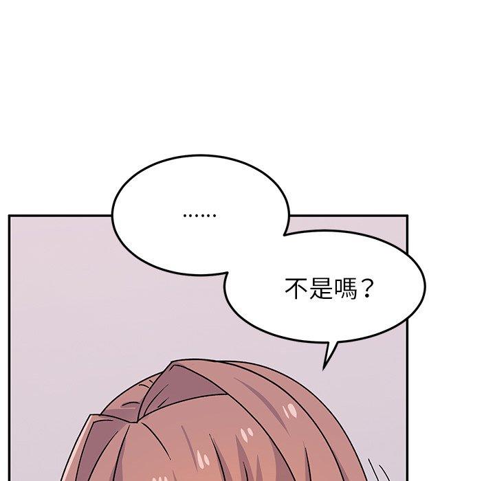 《頑皮女孩敏兒》漫画 第25話