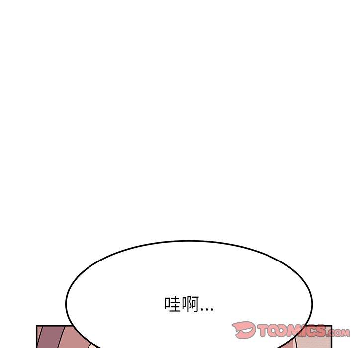 《頑皮女孩敏兒》漫画 第25話