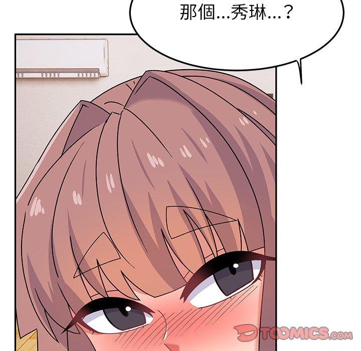 《頑皮女孩敏兒》漫画 第25話