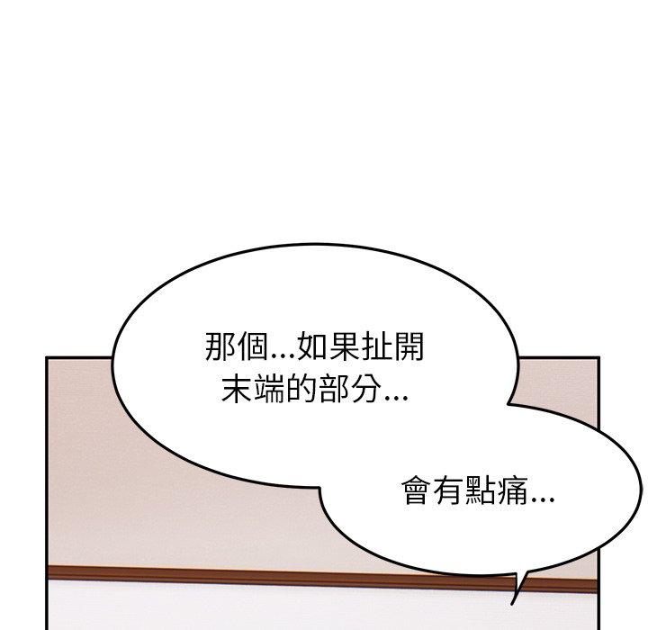 《頑皮女孩敏兒》漫画 第25話