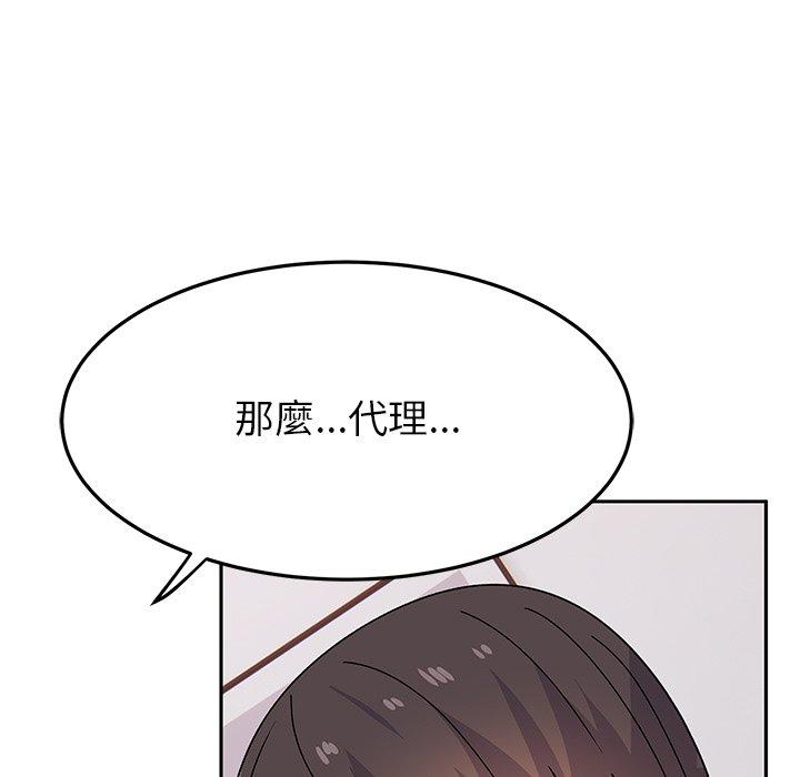 《頑皮女孩敏兒》漫画 第25話
