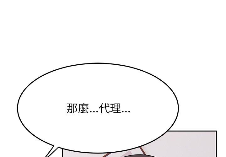 《頑皮女孩敏兒》漫画 第26話