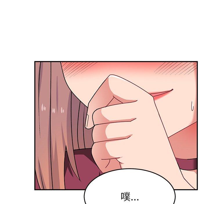 《頑皮女孩敏兒》漫画 第26話
