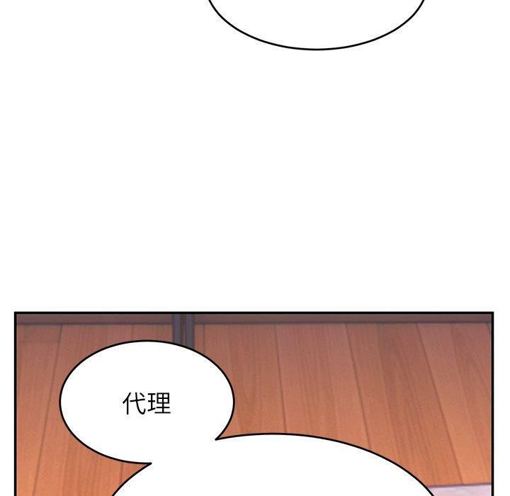 《頑皮女孩敏兒》漫画 第26話