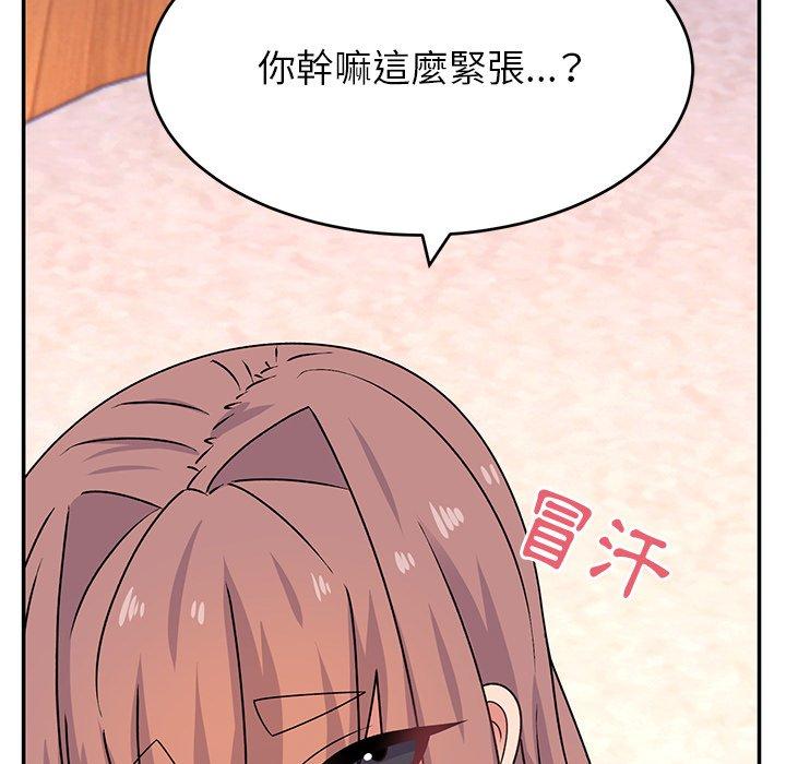 《頑皮女孩敏兒》漫画 第26話