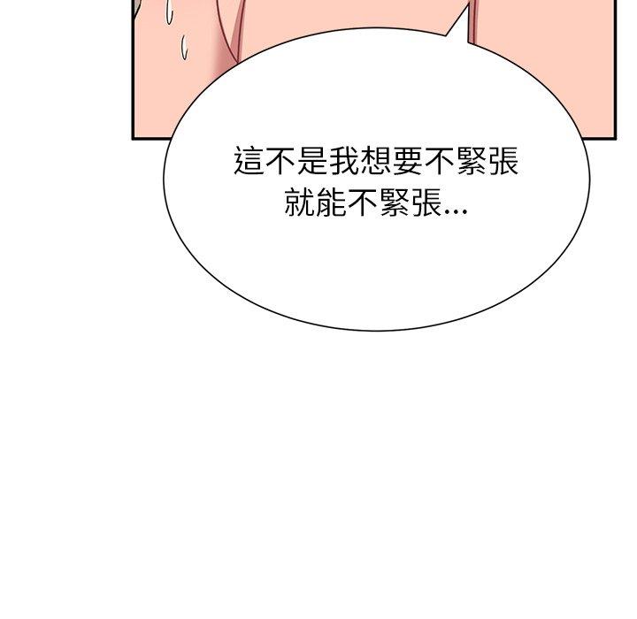 《頑皮女孩敏兒》漫画 第26話