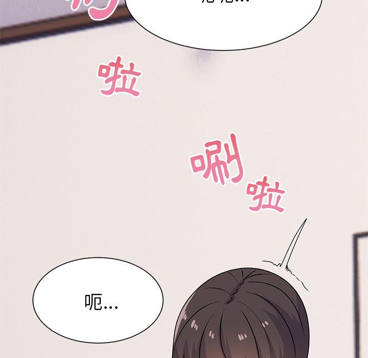 《頑皮女孩敏兒》漫画 第26話