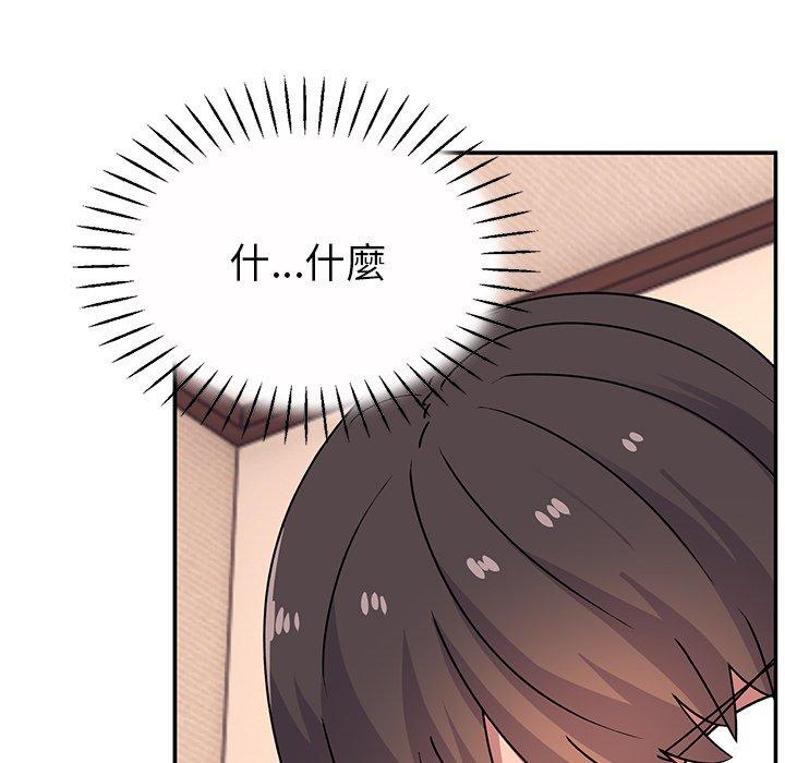 《頑皮女孩敏兒》漫画 第26話