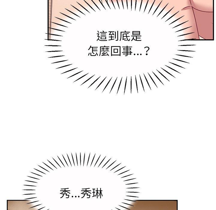 《頑皮女孩敏兒》漫画 第26話