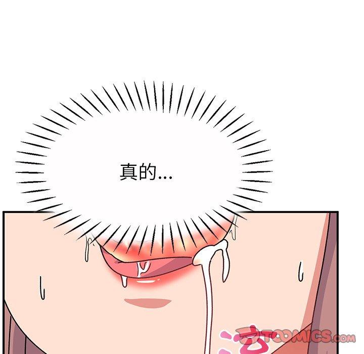 《頑皮女孩敏兒》漫画 第26話