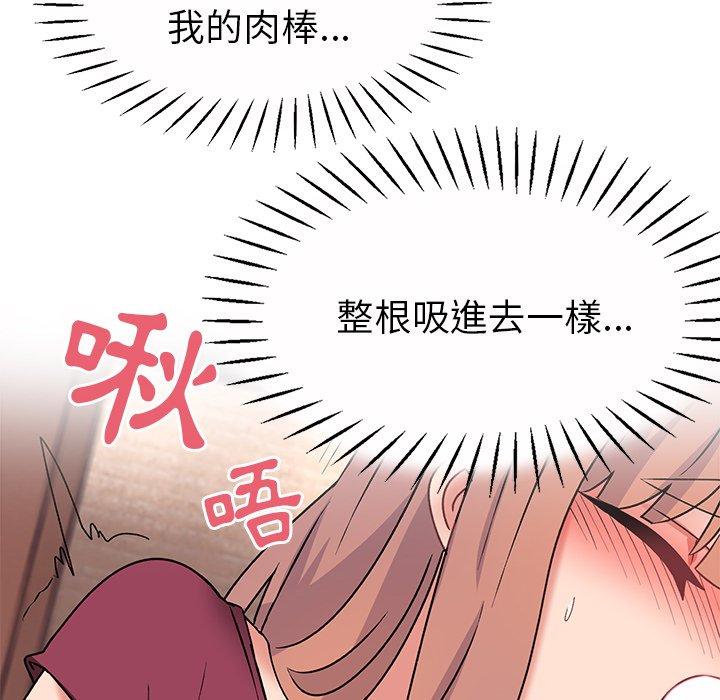 《頑皮女孩敏兒》漫画 第26話