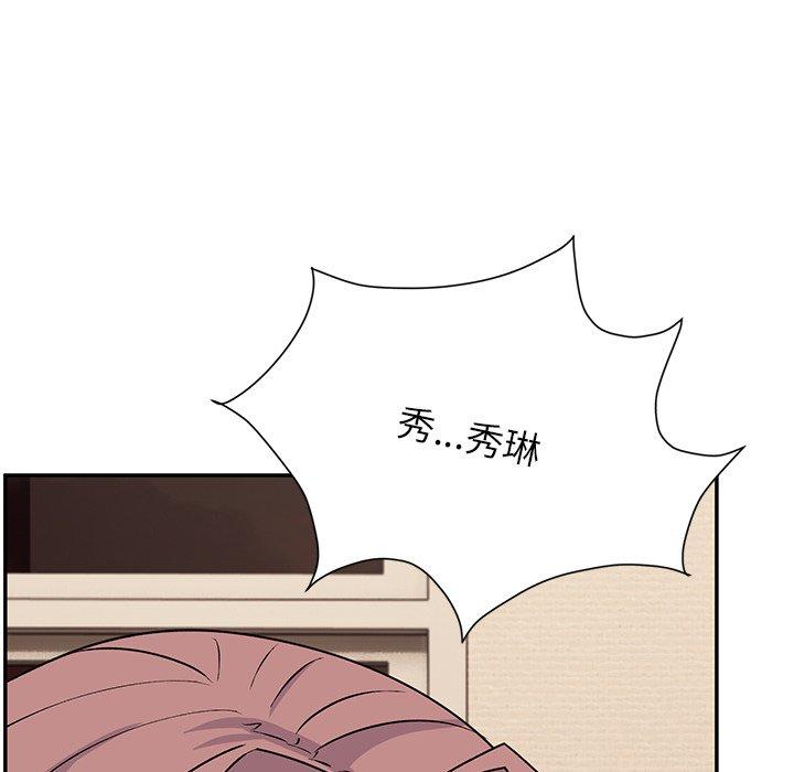 《頑皮女孩敏兒》漫画 第26話