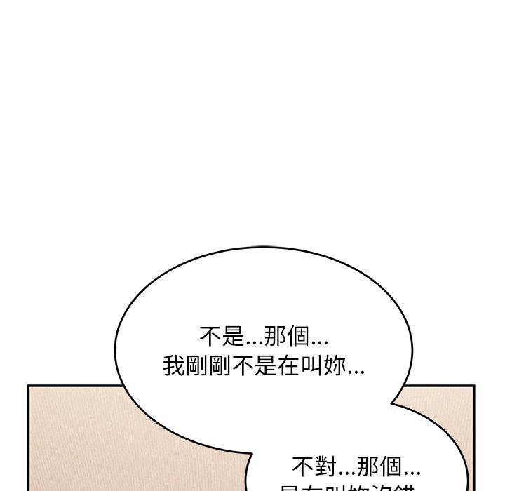 《頑皮女孩敏兒》漫画 第26話