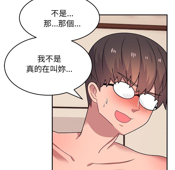 《頑皮女孩敏兒》漫画 第26話