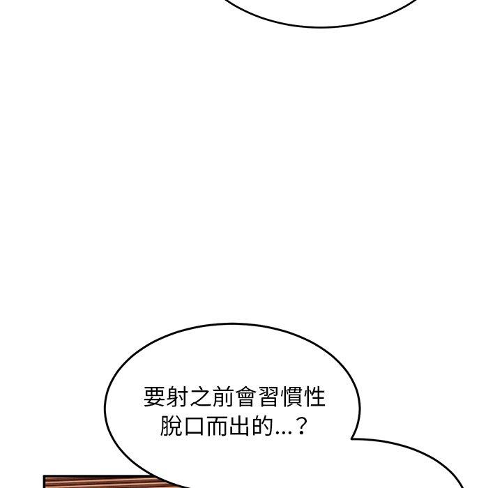 《頑皮女孩敏兒》漫画 第26話
