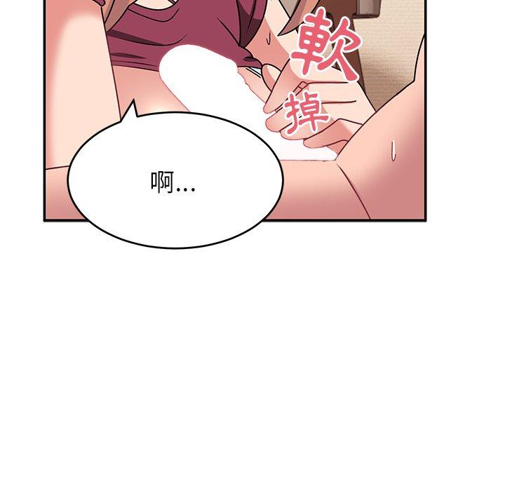 《頑皮女孩敏兒》漫画 第26話