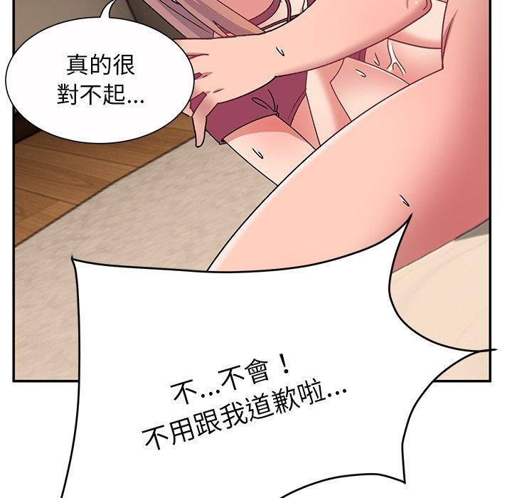 《頑皮女孩敏兒》漫画 第26話