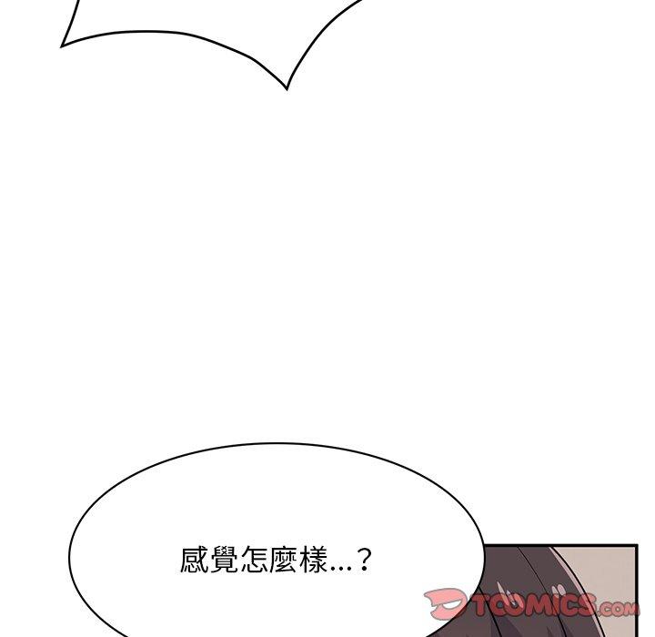 《頑皮女孩敏兒》漫画 第26話