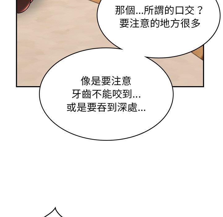 《頑皮女孩敏兒》漫画 第26話