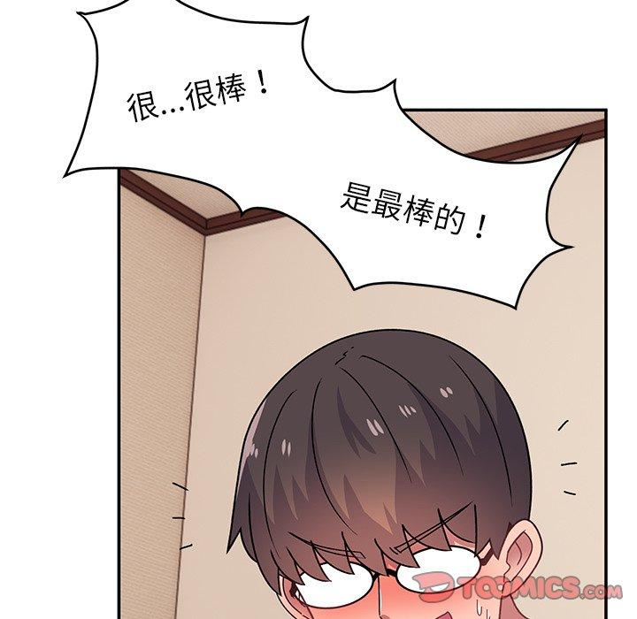 《頑皮女孩敏兒》漫画 第26話